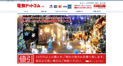 Desktop Screenshot of densyoku.com